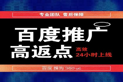 百度竞价广告运营中的数据分析和应用案例